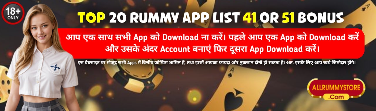 All Yono Rummy Apps